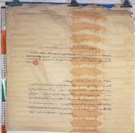 Kundeling archives ID 628 (012 1-2/#/44/7/4)