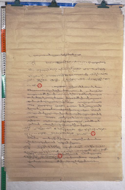 Kundeling archives ID 629 (012 1-2/#/44/8/4)