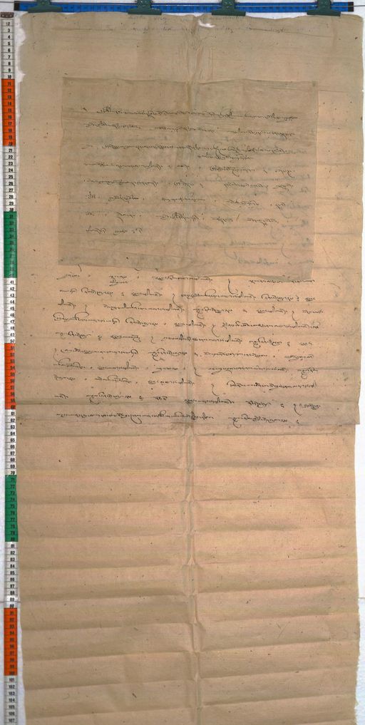 Kundeling archives ID 63 (012 1-1/#/7/3/4)