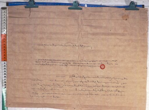 Kundeling archives ID 631 (012 1-2/#/44/10/4)