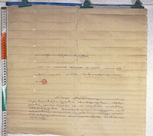 Kundeling archives ID 632 (012 1-2/#/45/1/4)