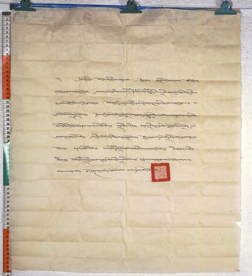 Kundeling archives ID 633 (012 1-2/#/45/2/4)