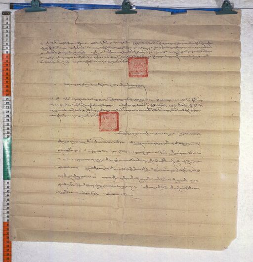 Kundeling archives ID 634 (012 1-2/#/45/3/4)