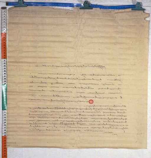 Kundeling archives ID 635 (012 1-2/#/45/4/4)