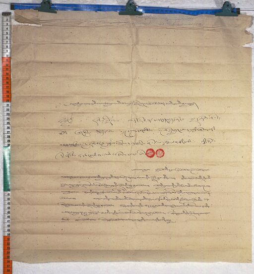 Kundeling archives ID 638 (012 1-2/#/45/7/4)