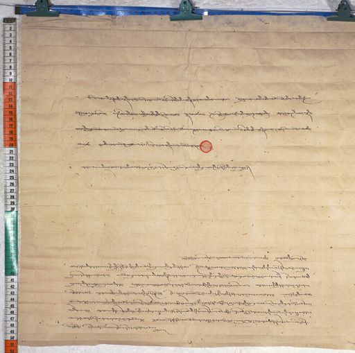 Kundeling archives ID 639 (012 1-2/#/45/8/4)