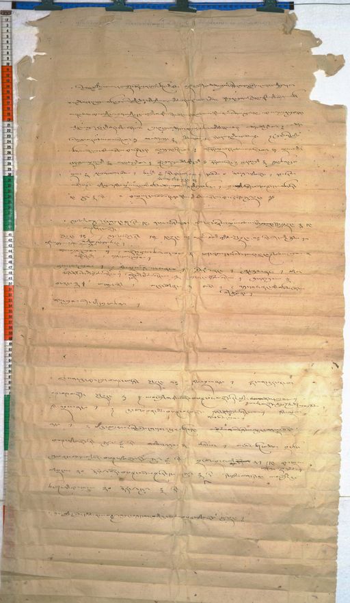 Kundeling archives ID 64 (012 1-1/#/7/4/4)