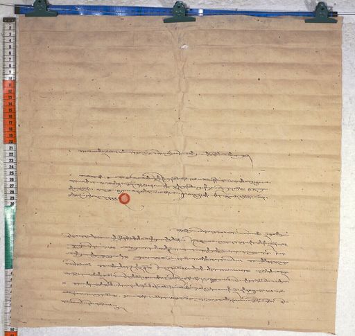 Kundeling archives ID 640 (012 1-2/#/45/9/4)