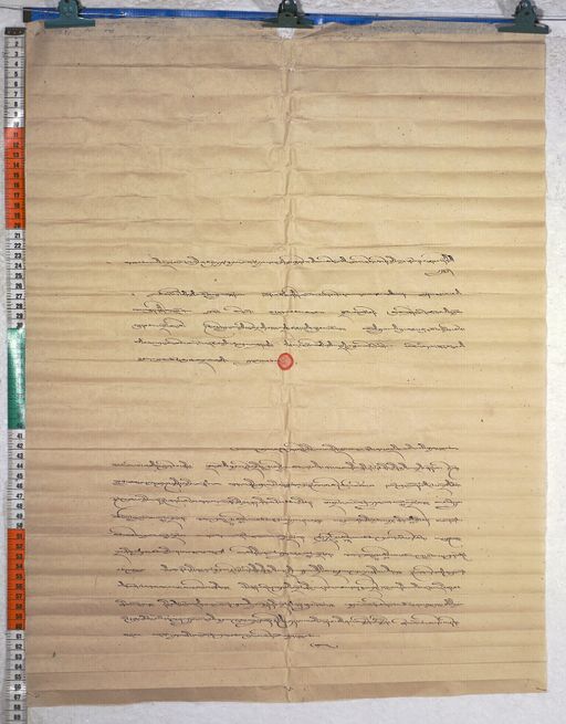 Kundeling archives ID 641 (012 1-2/#/45/10/4)