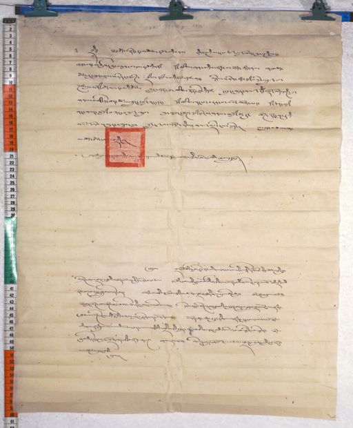 Kundeling archives ID 642 (012 1-2/#/46/1/4)