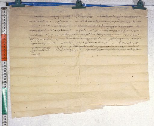 Kundeling archives ID 644 (012 1-2/#/46/3/4)