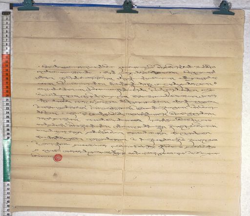 Kundeling archives ID 645 (012 1-2/#/46/4/4)