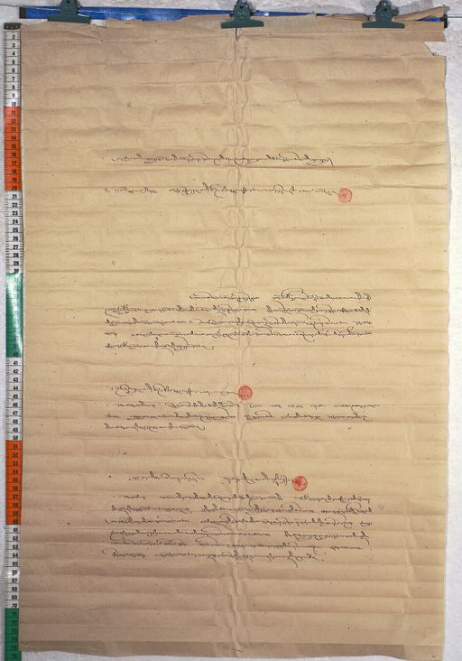 Kundeling archives ID 646 (012 1-2/#/46/5/4)