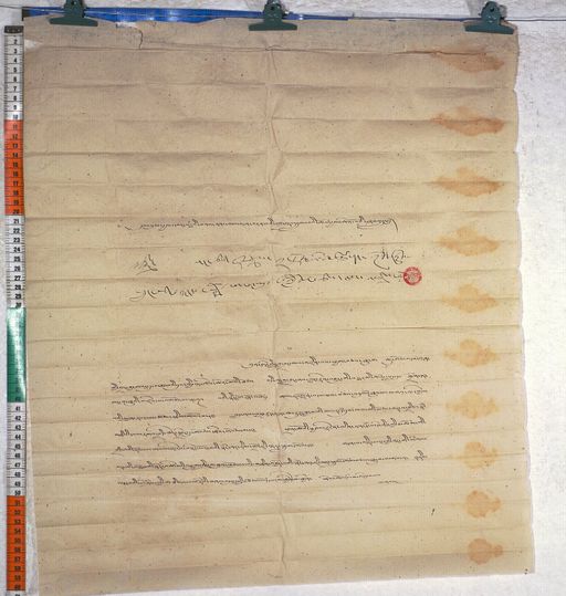 Kundeling archives ID 648 (012 1-2/#/46/7/4)