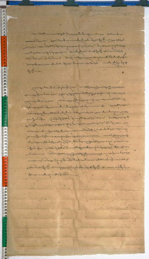 Kundeling archives ID 65 (012 1-1/#/7/5/4)