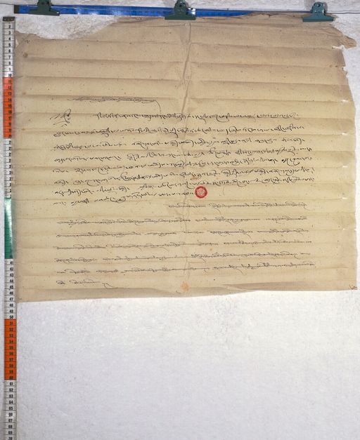 Kundeling archives ID 651 (012 1-2/#/46/10/4)