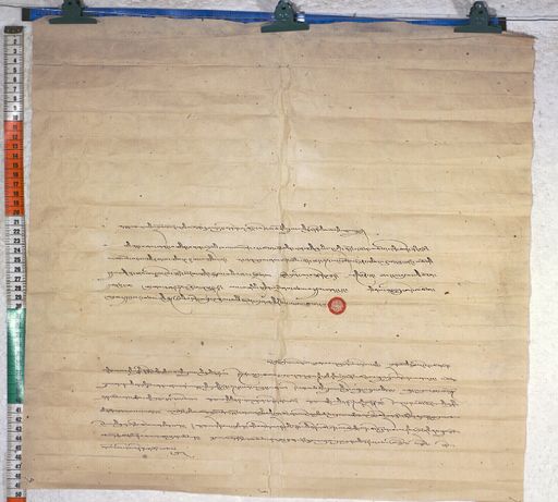 Kundeling archives ID 652 (012 1-2/#/47/1/4)