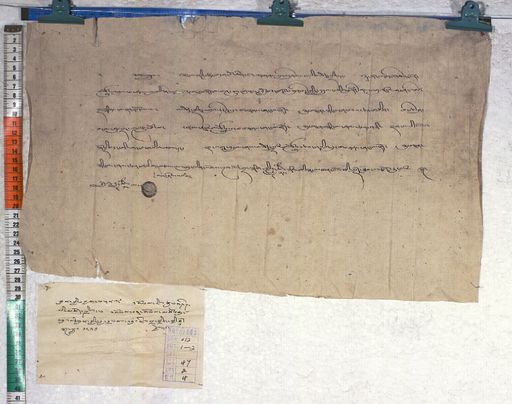 Kundeling archives ID 653 (012 1-2/#/47/2/4)