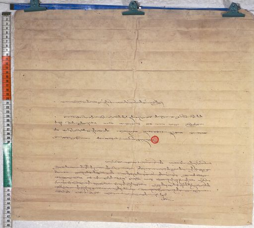 Kundeling archives ID 654 (012 1-2/#/47/3/4)