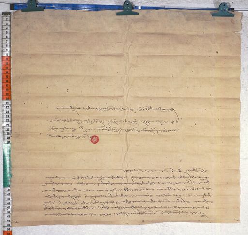 Kundeling archives ID 655 (012 1-2/#/47/4/4)