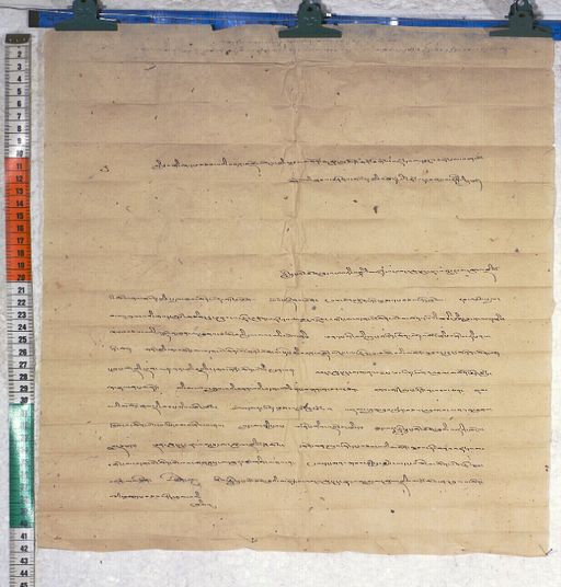 Kundeling archives ID 656 (012 1-2/#/47/5/4)