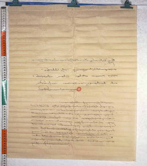 Kundeling archives ID 657 (012 1-2/#/47/6/4)