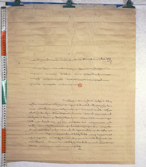 Kundeling archives ID 658 (012 1-2/#/47/7/4)