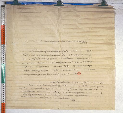 Kundeling archives ID 659 (012 1-2/#/47/8/4)