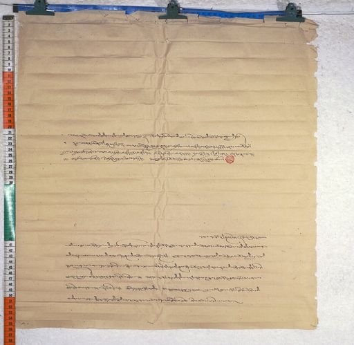 Kundeling archives ID 660 (012 1-2/#/47/9/4)