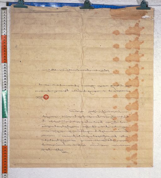 Kundeling archives ID 662 (012 1-2/#/48/1/4)