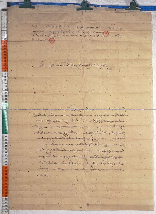 Kundeling archives ID 663 (012 1-2/#/48/2/4)