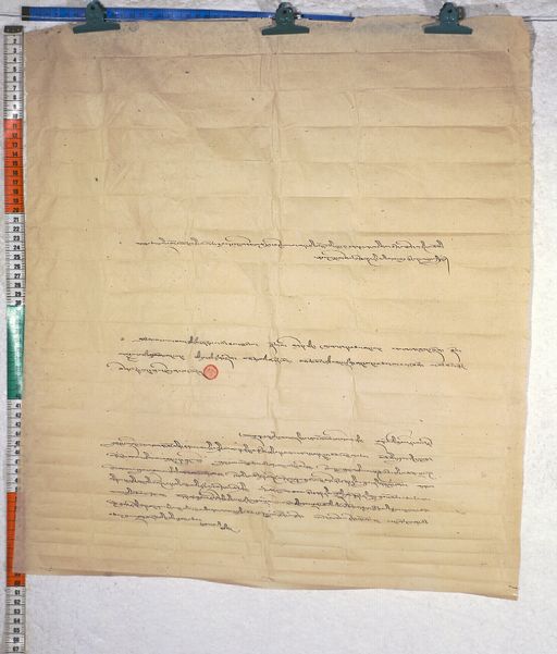 Kundeling archives ID 664 (012 1-2/#/48/3/4)