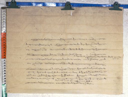 Kundeling archives ID 672 (012 1-2/#/49/1/4)