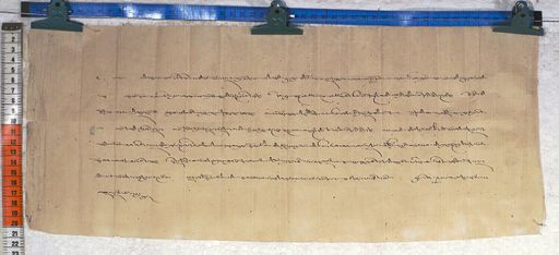 Kundeling archives ID 673 (012 1-2/#/49/2/4)