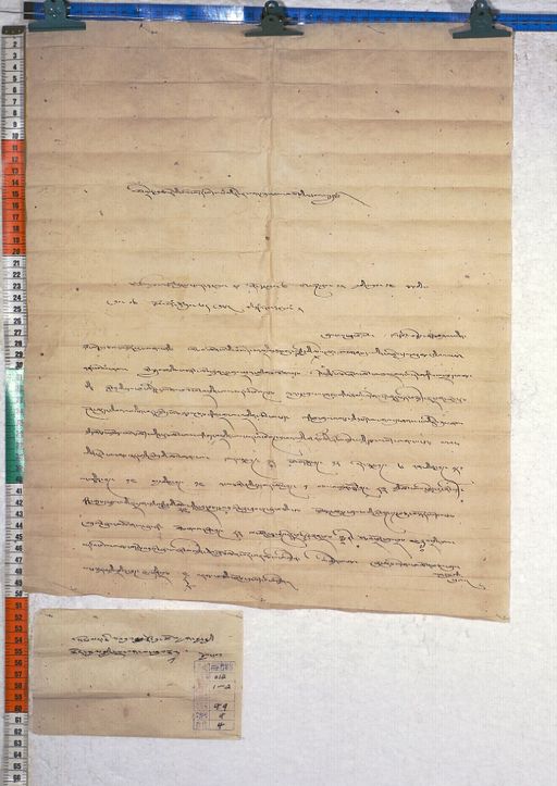 Kundeling archives ID 675 (012 1-2/#/49/4/4)