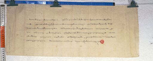 Kundeling archives ID 676 (012 1-2/#/49/5/4)