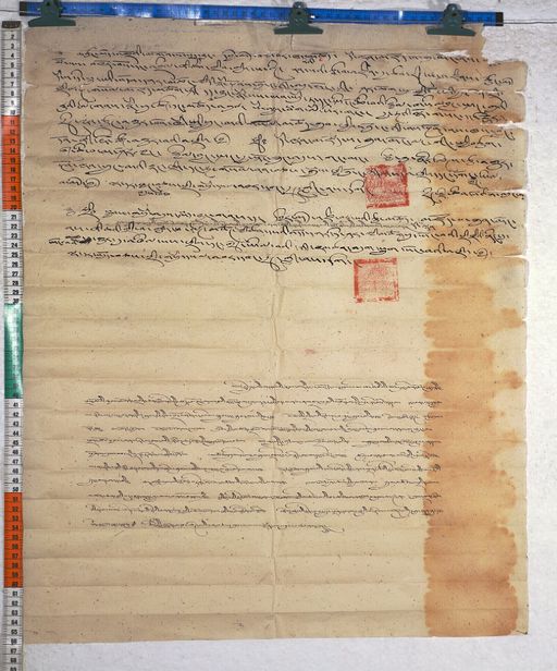 Kundeling archives ID 677 (012 1-2/#/49/6/4)