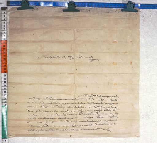 Kundeling archives ID 678 (012 1-2/#/49/7/4)