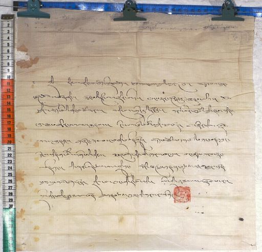 Kundeling archives ID 680 (012 1-2/#/49/9/4)