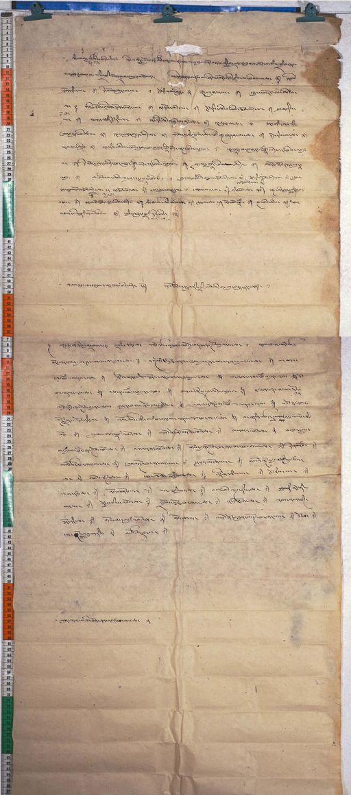 Kundeling archives ID 682 (012 1-2/#/50/1/4)