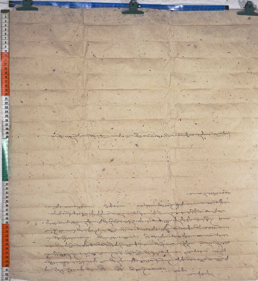 Kundeling archives ID 683 (012 1-2/#/50/2/4)