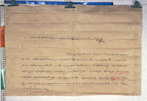 Kundeling archives ID 684 (012 1-2/#/50/3/4)