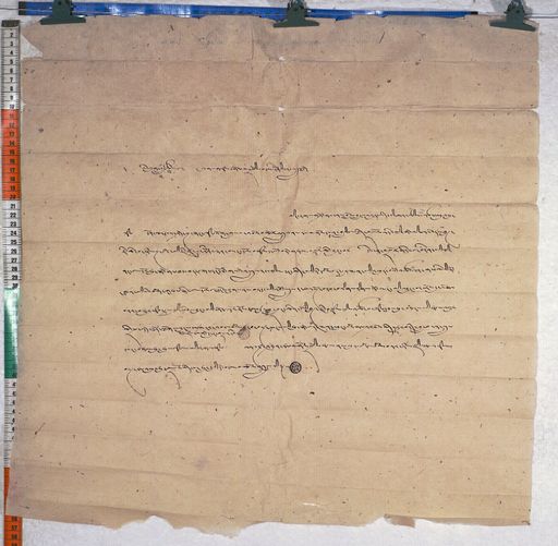 Kundeling archives ID 686 (012 1-2/#/50/5/4)