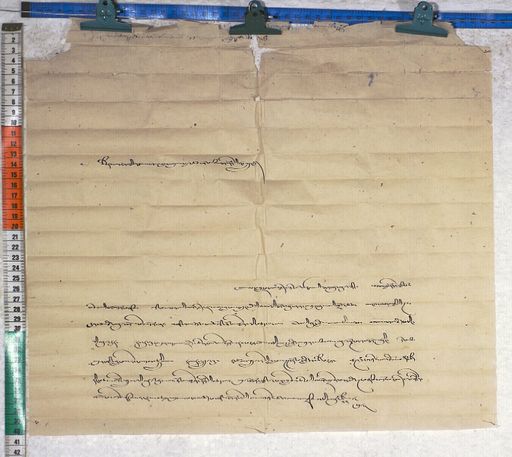 Kundeling archives ID 687 (012 1-2/#/50/6/4)