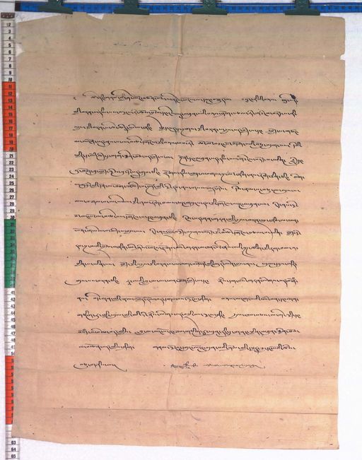 Kundeling archives ID 69 (012 1-1/#/7/9/4)