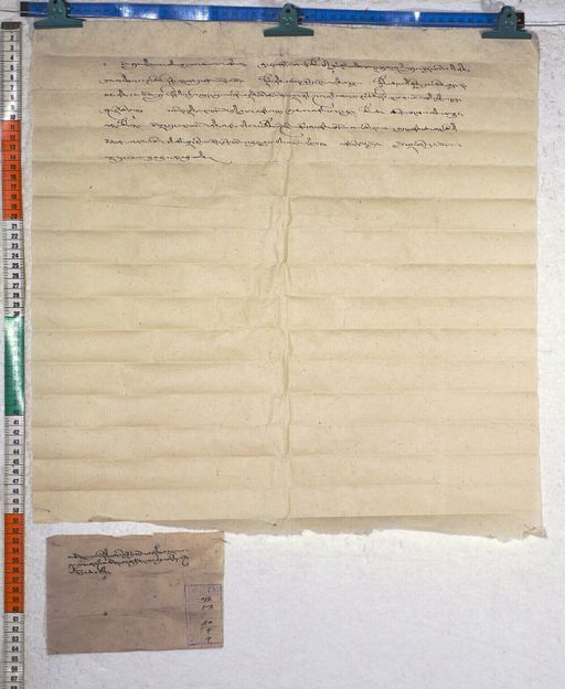 Kundeling archives ID 690 (012 1-2/#/50/9/4)