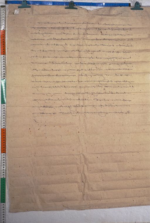 Kundeling archives ID 691 (012 1-2/#/50/10/4)