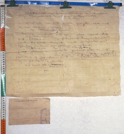 Kundeling archives ID 692 (012 1-2/#/50/11/4)