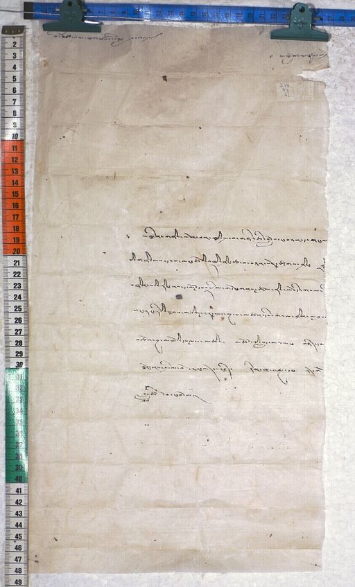 Kundeling archives ID 693 (012 1-2/#/50/12/4)