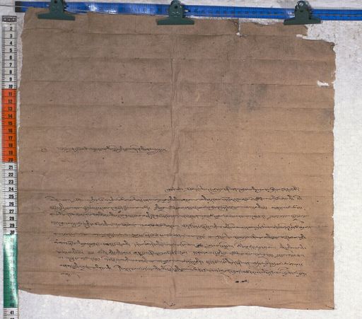 Kundeling archives ID 695 (012 1-2/#/50/14/4)